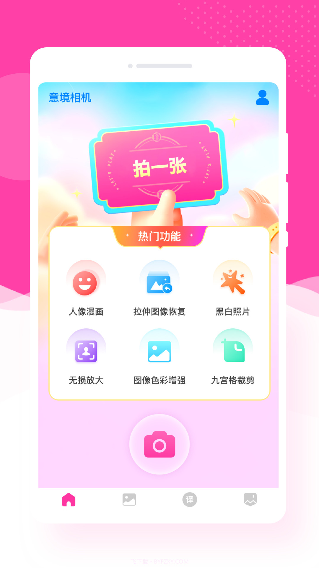 康创意境相机截图2