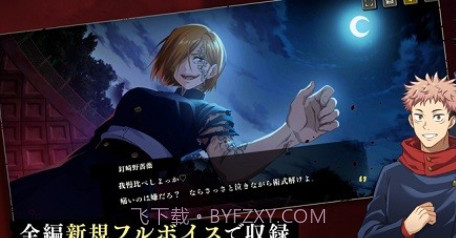 咒术回战幻影游行日服截图3 咒术回战幻影游行日服截图3