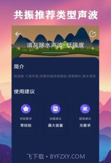 深度除水清灰截图4 深度除水清灰截图4