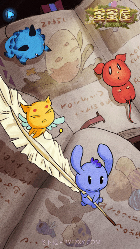 蛋蛋屋截图4 蛋蛋屋截图4