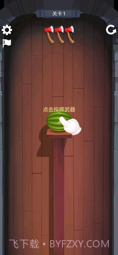 一起消水果3D截图2 一起消水果3D截图2
