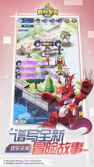 数码宝贝：相遇最新版 V1.0650 截图4