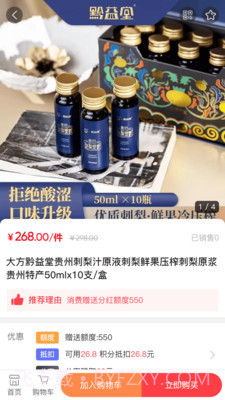 清养健康商城截图3 清养健康商城截图3