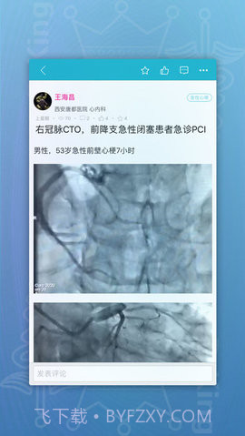 drking道金医学app 1.5.1截图4 drking道金医学app 1.5.1截图4