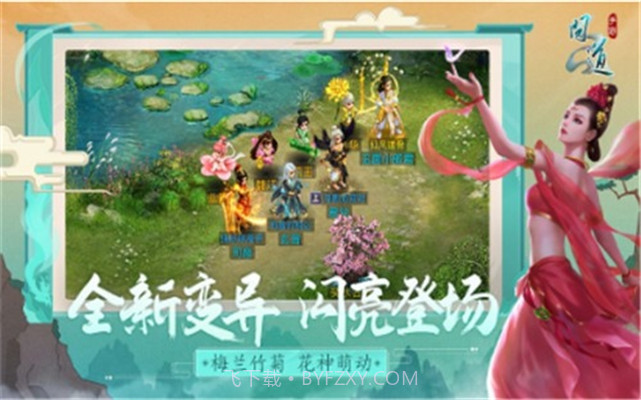 问道口袋手机版截图2