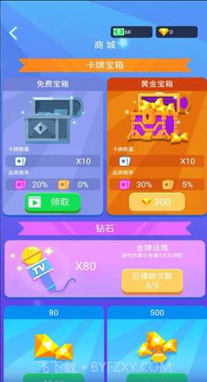 我要上综艺截图1 我要上综艺截图1