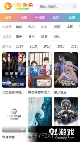 25影视截图4 25影视截图4