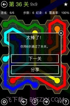 FlowFree截图3 FlowFree截图3