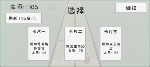 碎墙中文版截图4