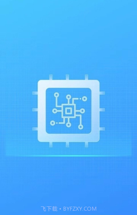 省心清理大师截图1