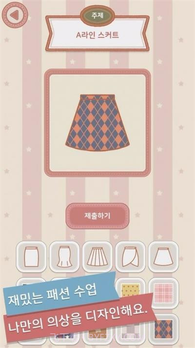 玛丽时装学院2游戏截图1