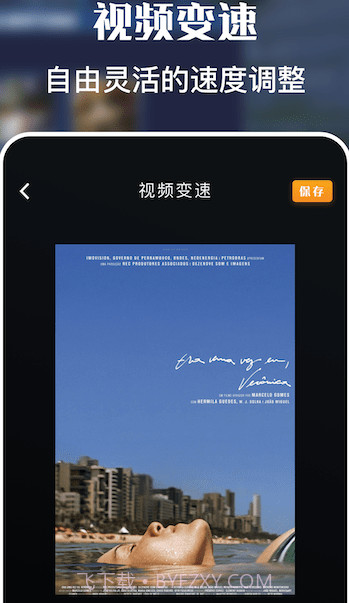 一键免费录屏大师截图3