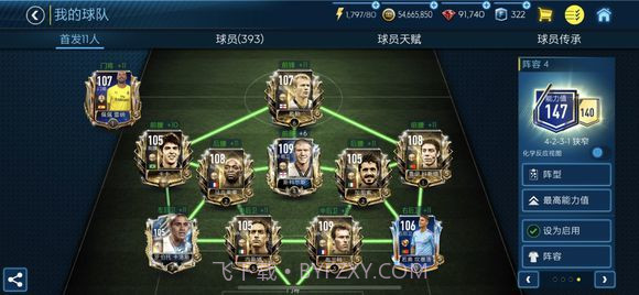 fifa足球世界先锋测试服截图4 fifa足球世界先锋测试服截图4