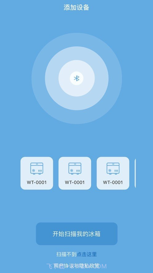 冰虎Alpicool车载冰箱手机版截图2 冰虎Alpicool车载冰箱手机版截图2