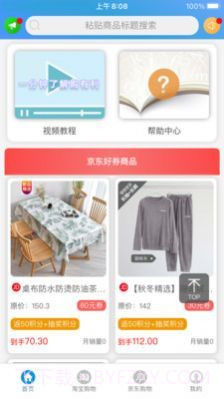 购有利截图1 购有利截图1