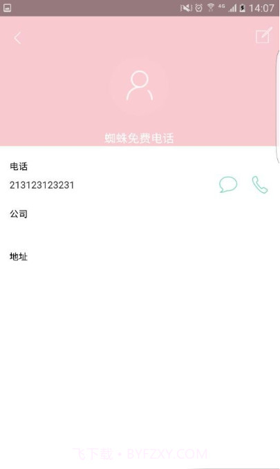 卫星通讯截图1 卫星通讯截图1