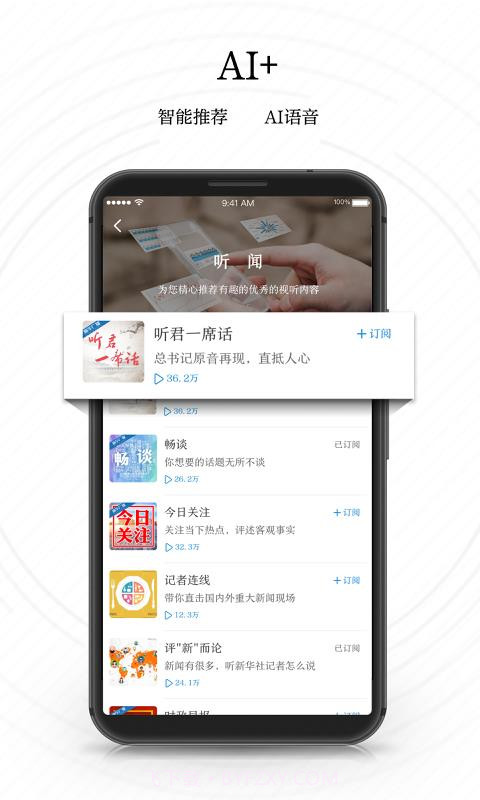新华网截图3 新华网截图3