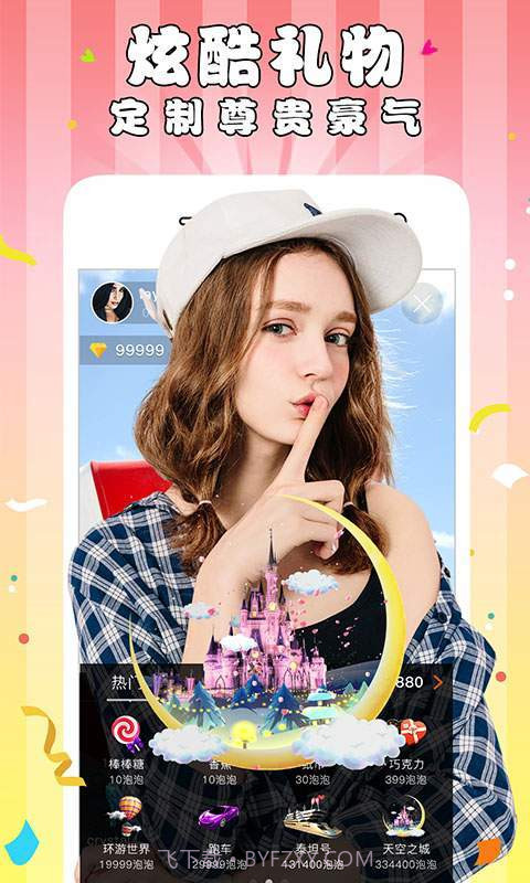 射手直播软件截图1