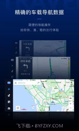 CarlifeEx截图1 CarlifeEx截图1