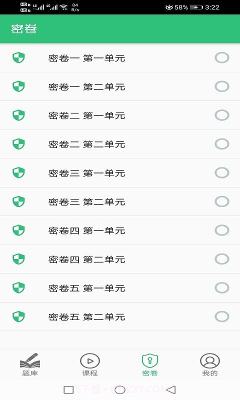 口腔执业助理医师题学习截图2