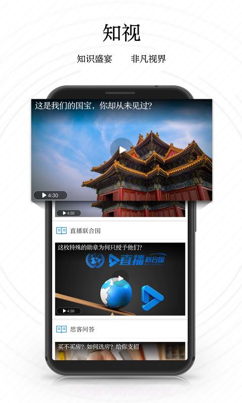 新华网截图1 新华网截图1