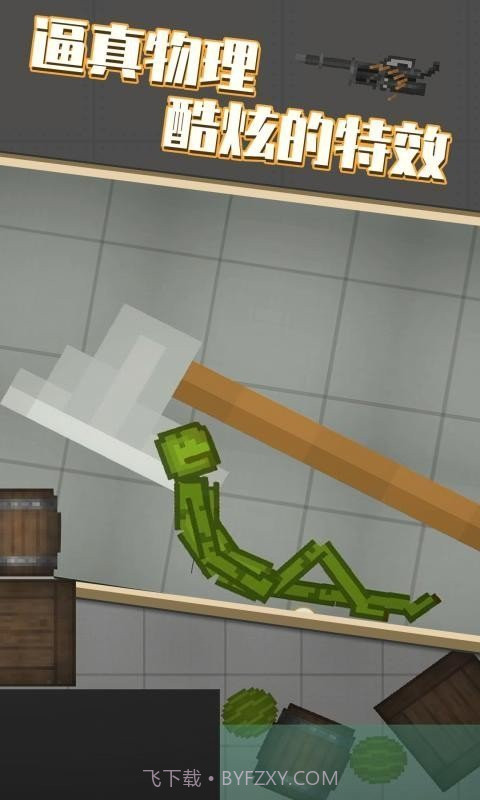 甜瓜游乐场19.0版本自带模组截图4 甜瓜游乐场19.0版本自带模组截图4