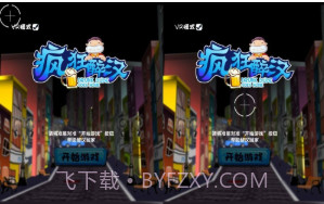 疯狂醉汉截图1 疯狂醉汉截图1