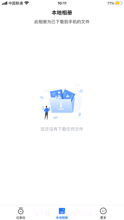 finalcamx行车记录仪截图1 finalcamx行车记录仪截图1