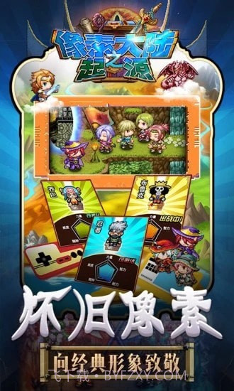 像素大陆之起源截图2