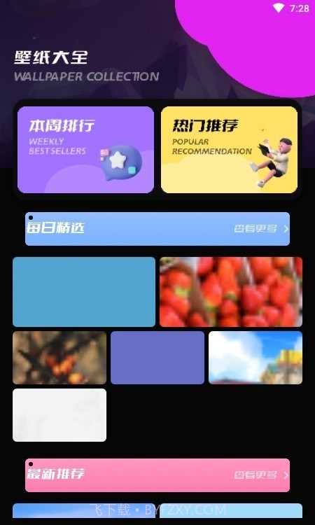 91主题壁纸截图1 91主题壁纸截图1