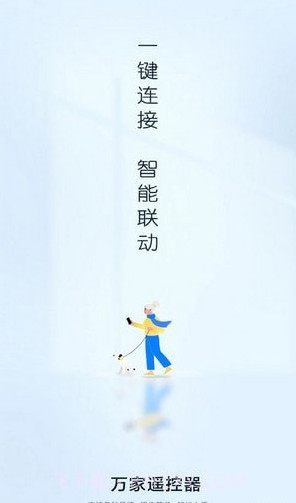 遥控器家用截图1 遥控器家用截图1