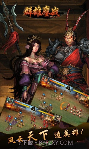群雄鏖战截图1 群雄鏖战截图1