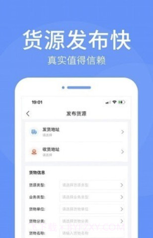 路路顺企业版截图2