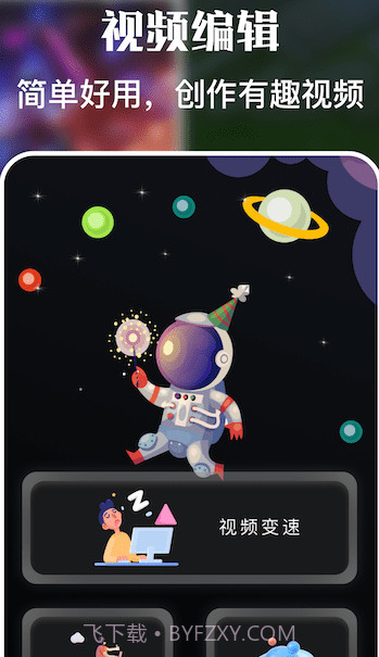 一键免费录屏大师截图1