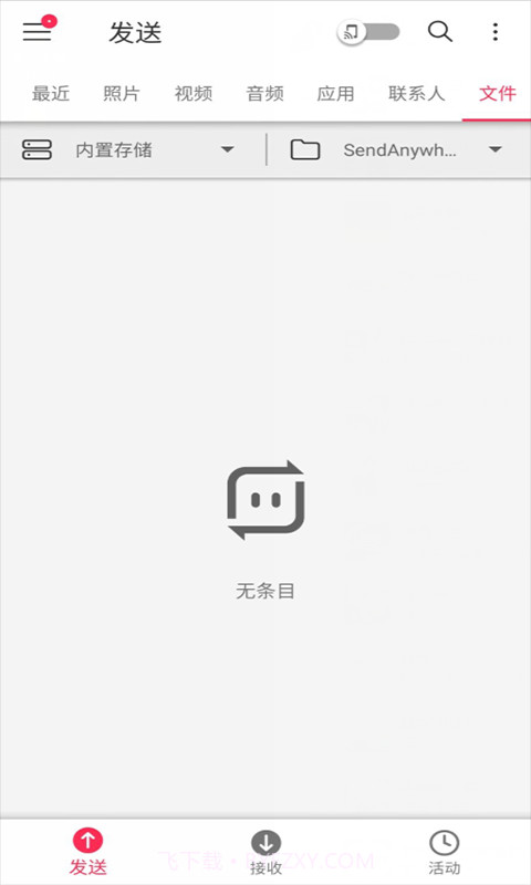 烽火传输截图2 烽火传输截图2