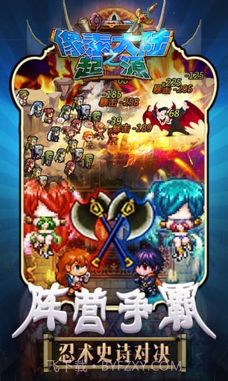 像素大陆之起源截图1