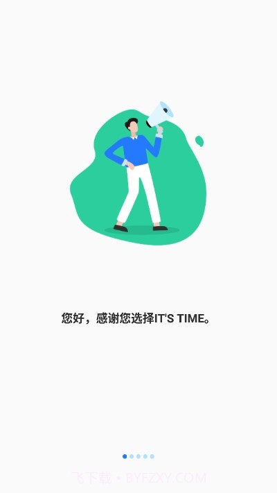 ITS TIME截图4 ITS TIME截图4