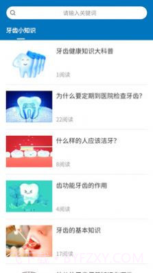 牙材商城截图4 牙材商城截图4