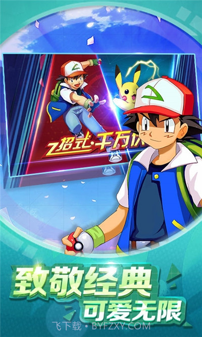 去吧宝可梦截图3 去吧宝可梦截图3