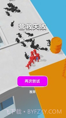 空中营救截图4 空中营救截图4