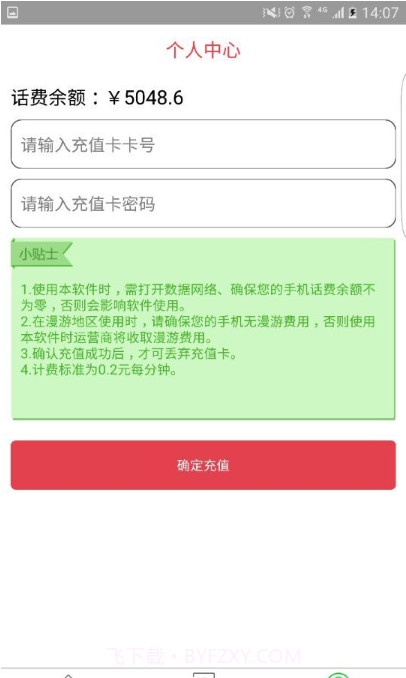 卫星通讯截图3 卫星通讯截图3