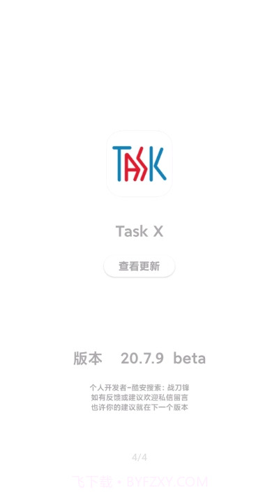 Task X截图3