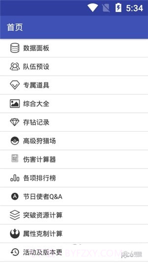 口袋妖怪复刻数据大全截图3 口袋妖怪复刻数据大全截图3