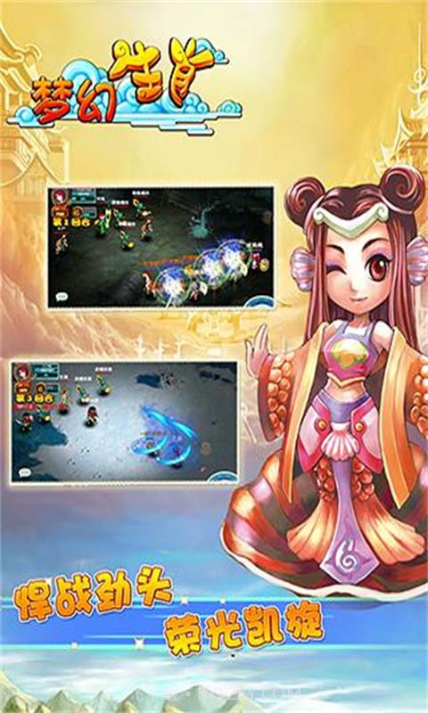 梦幻生肖截图3 梦幻生肖截图3