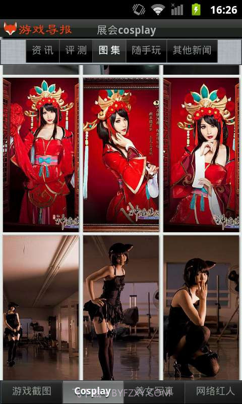 游戏导报截图5 游戏导报截图5