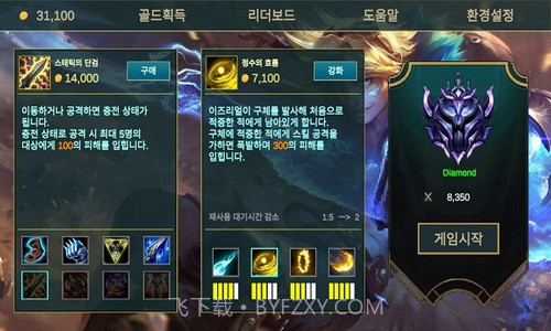 伊泽瑞尔模拟器截图1 伊泽瑞尔模拟器截图1