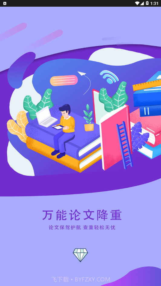 万能论文降重截图3 万能论文降重截图3