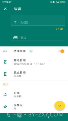 乐享鱼记截图2 乐享鱼记截图2