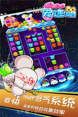 Qee宠连萌截图3 Qee宠连萌截图3