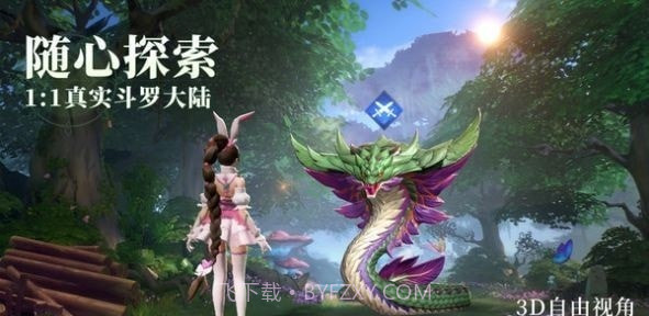 斗罗大陆魂师对决3D截图1